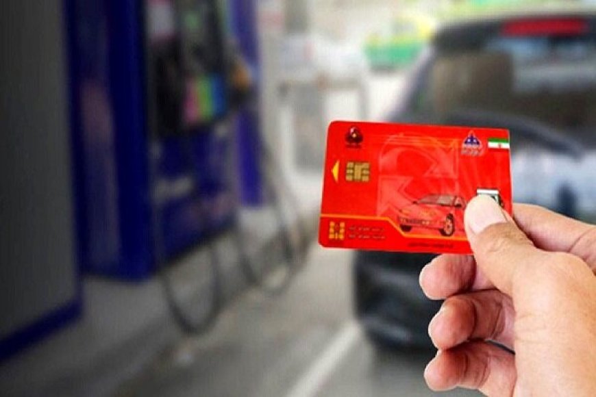 ۷۵ درصد سوخت‌گیری در فارس با کارت شخصی انجام شد