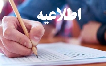 مدارس فارس حق برگزاری امتحان در روز پنجشنبه را ندارند