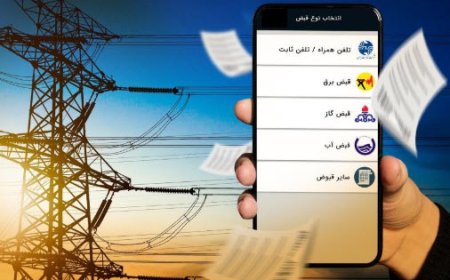در شرایط قطع اینترنت چطور قبوض را پرداخت کنیم؟