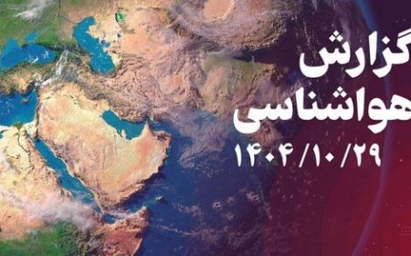 فعالیت سامانه بارشی در استان بوشهر؛سواحل متلاطم است