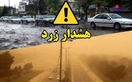 ۲ هشدار هواشناسی در استان بوشهر صادر شد