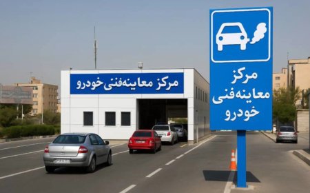 معاینه فنی در شیراز جدی‌تر شد