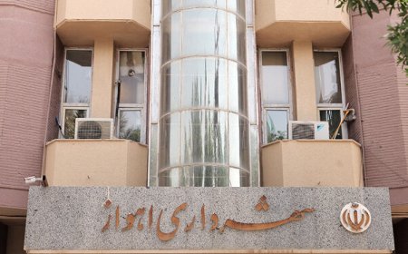 تقدیم بودجه ۱۴۰۵ شهرداری اهواز به شورای شهر