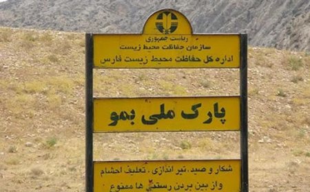 شکارچیان متخلف در پارک ملی بمو به دام افتادند
