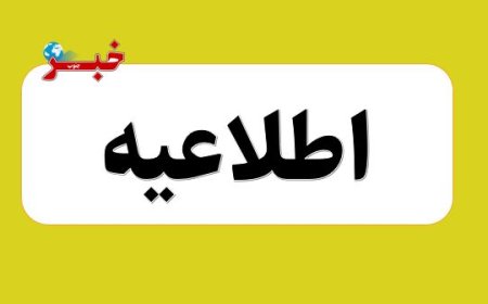 ممنوعیت صید و محدودیت سفرهای دریایی در کیش و چارک برای ۷ بهمن