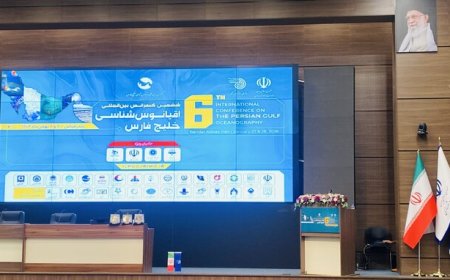 برگزاری کنفرانس بین‌المللی اقیانوس‌شناسی خلیج فارس در بندرعباس