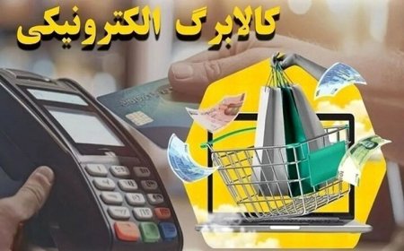 آغاز مرحله دهم طرح کالابرگ