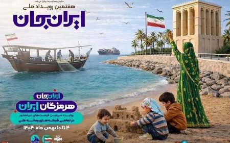 شبکه اینترنتی «مَکران» در هرمزگان راه‌اندازی شد
