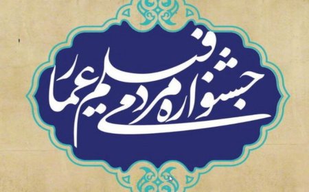 هنرمندان فارس با دو مستند در جشنواره عمار خوش درخشیدند