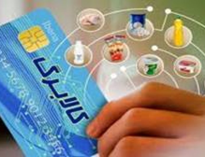 اصلاح ساختار اقتصادی ؛کالا برگ