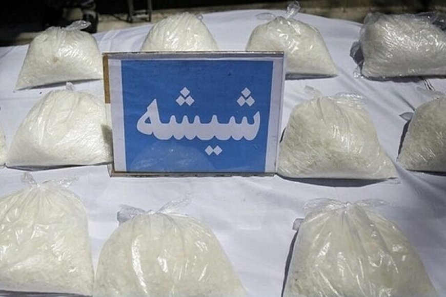 کشف نزدیک به ۲۰ کیلوگرم ماده مخدر شیشه در هرمزگان