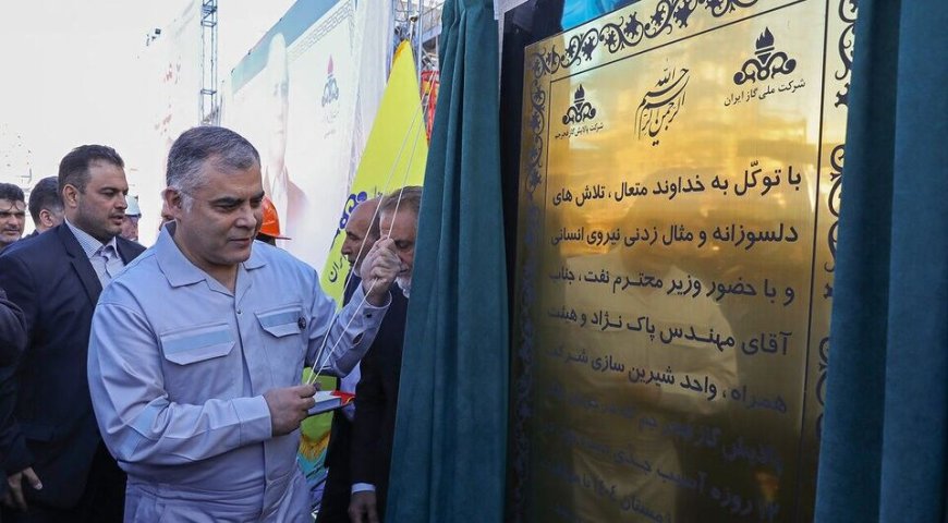 واحد آسیب‌دیده پالایشگاه فجر جم به مدار تولید بازگشت