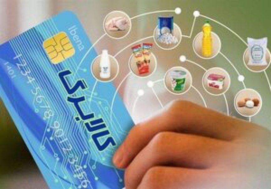 امکان خرید کالابرگ دهک‌های ۴ تا ۷ از امروز