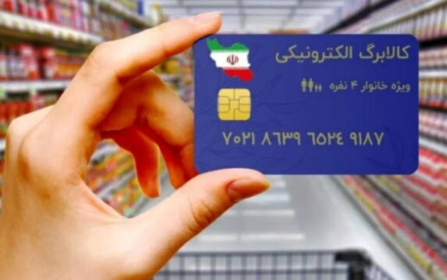 با این روش می توانید موجودی کالابرگ خود را ببینید