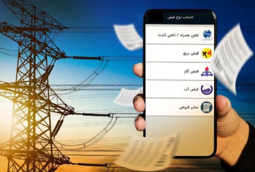 در شرایط قطع اینترنت چطور قبوض را پرداخت کنیم؟