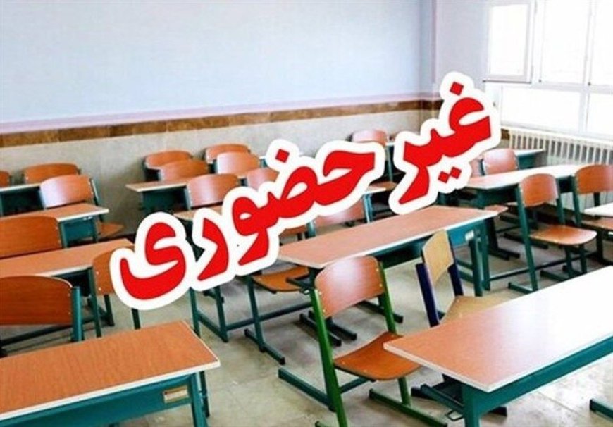 تمامی مدارس شمال و مرکز فارس فردا غیرحضوری شد