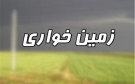 زمین‌خواری ۵۷۰ میلیارد ریالی در اطراف شیراز لو رفت