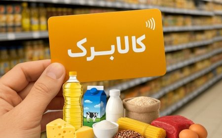 آغاز خرید مرحله دوازدهم کالا برگ در بوشهر