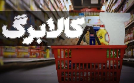 خبر مهم وزارت کار برای مشمولان کالابرگ/ اعتبار یک میلیون تومانی برای این افراد شارژ شد
