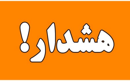 هشدار نارنجی گرما در بوشهر؛ دمای هوا از ۵۰ درجه عبور می‌کند