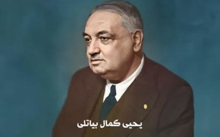 شعر جهان| یحیی کمال بیاتلی