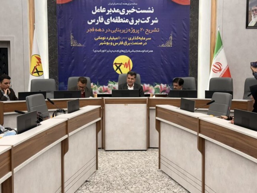 گسترش انرژی‌های پاک در فارس/کلید خوردن احداث دو نیروگاه خورشیدی جدید