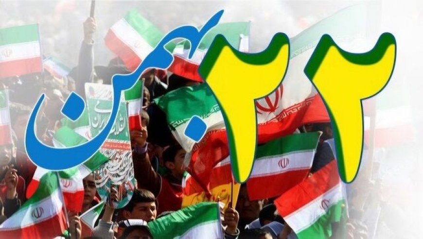 اعلام مسیر‌های راهپیمایی یوم الله ۲۲ بهمن در هرمزگان