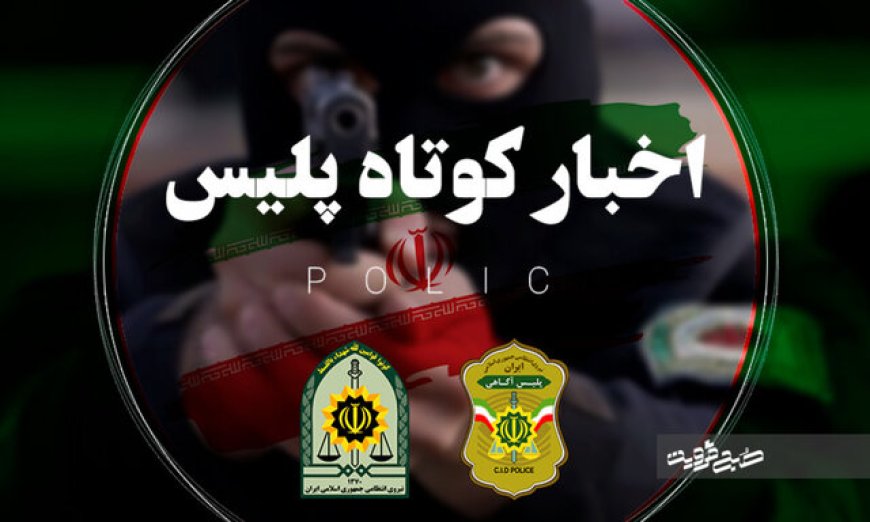 خاموشی ماینرهای غیرمجاز در شیراز
