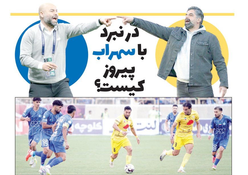 در نبرد با سهراب، پیروز کیست؟