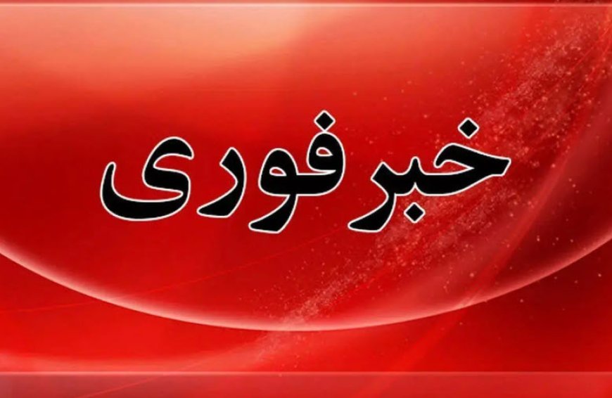 اقامتگاه پزشکیان مورد حمله قرار گرفت