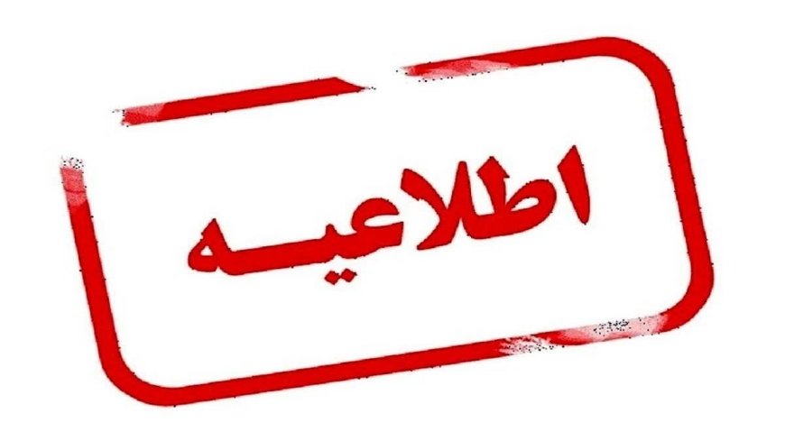 احتمال شنیده شدن صدای انفجارهای کنترل شده در شهر بندرعباس