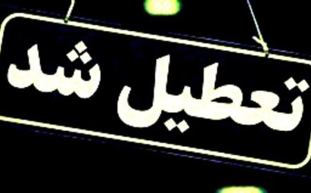 تمام مسابقات و اماکن ورزشی فارس تعطیل شدند