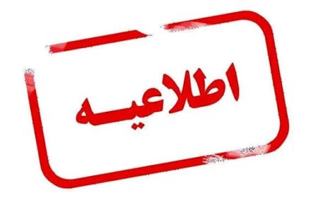 انفجار مهمات آمریکایی در محدوده شرق بندرعباس/ سپاه اطلاعیه داد