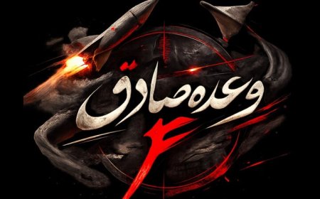 آغاز موج ۲۲ وعده صادق ۴ با شلیک انبوه موشک‌های خیبر، خرمشهر ۴ و فتاح