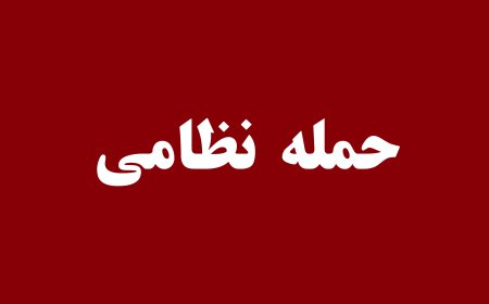 توضیحات معاون استاندار بوشهر درباره حمله به پالایشگاه گازی در عسلویه