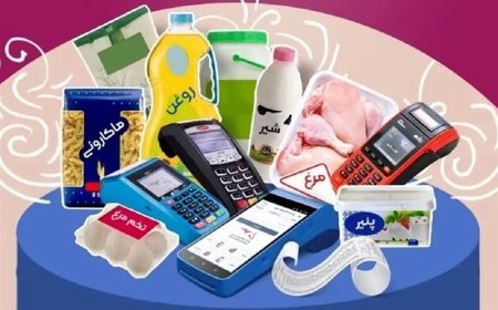 وضعیت مطلوب تامین کالاهای اساسی در استان فارس