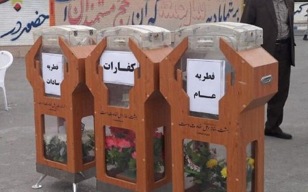 آمادگی کامل کمیته امداد هرمزگان برای دریافت زکات فطریه و کفارات مردم