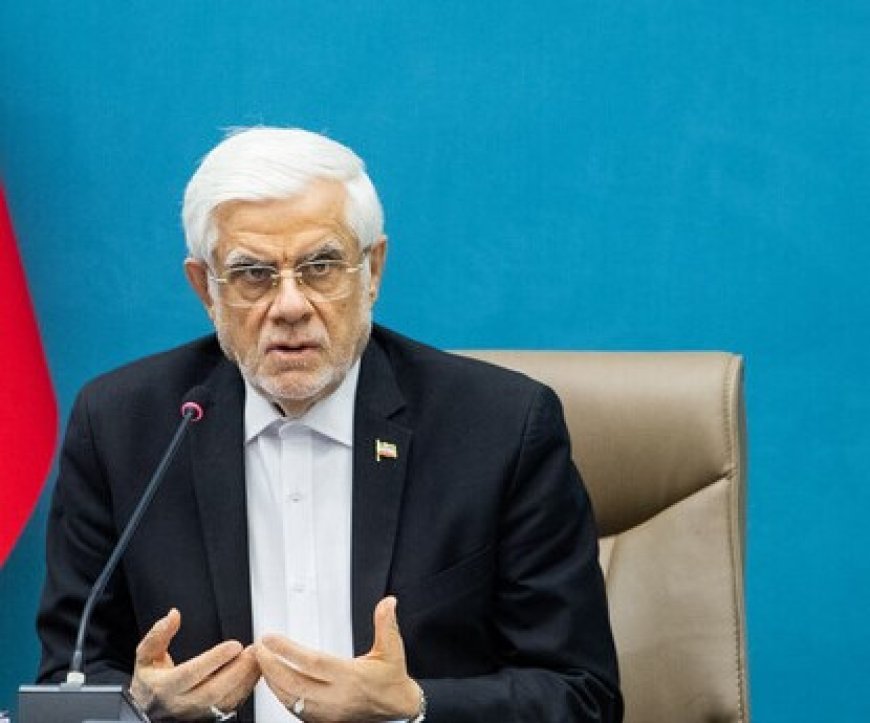 عارف: به زیرساخت‌های ایران حمله شود، منطقه دچار خاموشی فراگیر خواهد شد