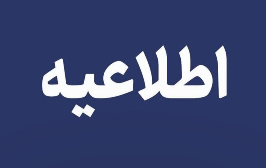 هیچ دستوری مبنی بر تخلیه بندرعباس صادر نشده است