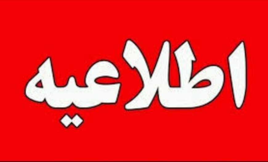 توضیحات استانداری هرمزگان در رابطه با صداهای انفجار در بندرعباس