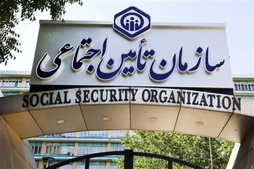 آماده‌باش ۳۵ مرکز درمانی تأمین اجتماعی در خوزستان