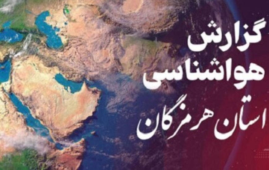 برقراری شرایط ترددهای دریایی با رعایت احتیاط از بعدازظهر امروز