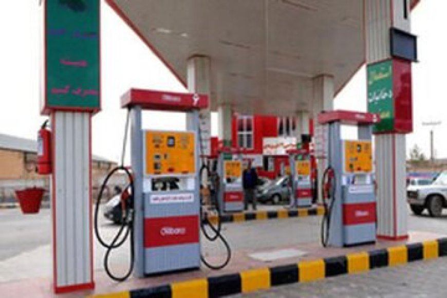 محدودیت‌هایی در سقف سوخت‌گیری اعمال می‌شود