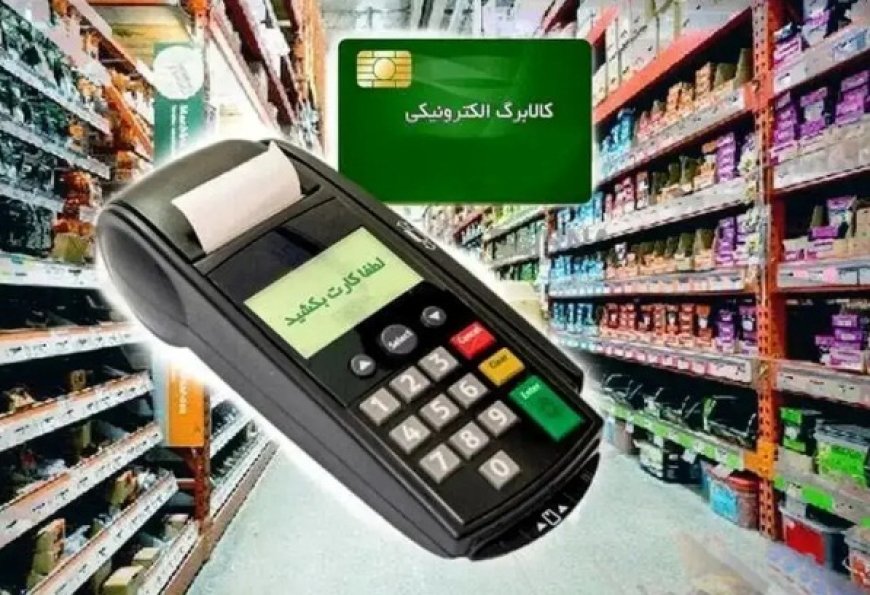 کالابرگ برای تمام این گروه واریز شد - ۱۸ اسفند ۱۴۰۴