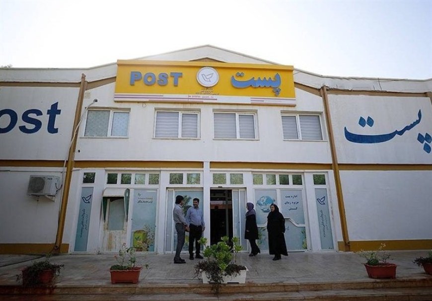 پایداری ارائه خدمات پستی در کیش