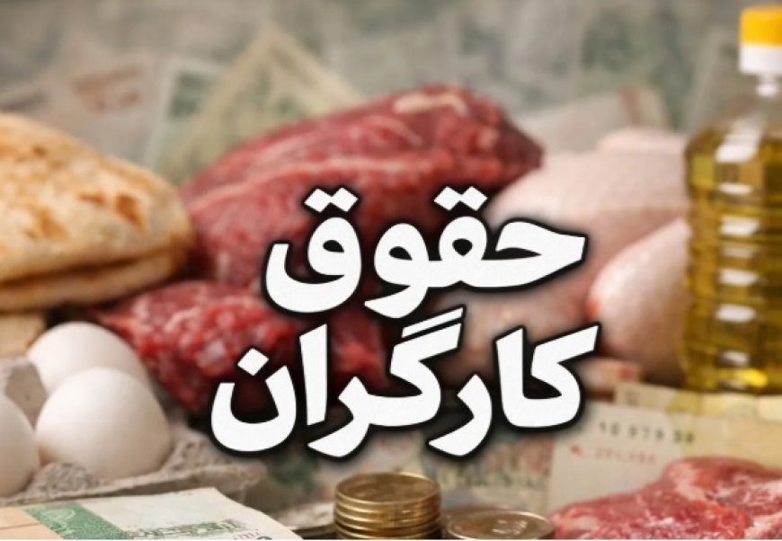 فوری؛‌بمب خبری برای کارگران