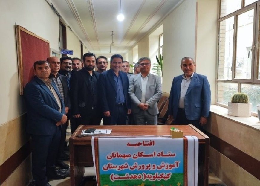 اسکان مسافران نوروزی در 8 مدرسه کهگیلویه
