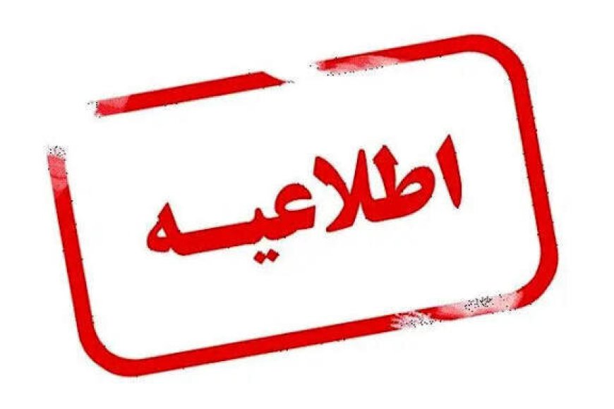 احتمال شنیده شدن صدای انفجارهای کنترل شده در بندرلنگه
