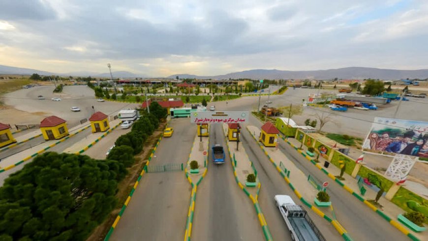 میدان‌های میوه و تره‌بار شیراز برای تأمین مایحتاج مردم در شرایط بحران آماده‌اند