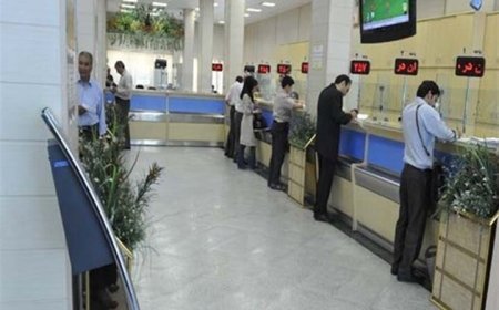 نحوه فعالیت بانک‌ها و موسسات اعتباری خصوصی از ۲۲ فروردین
